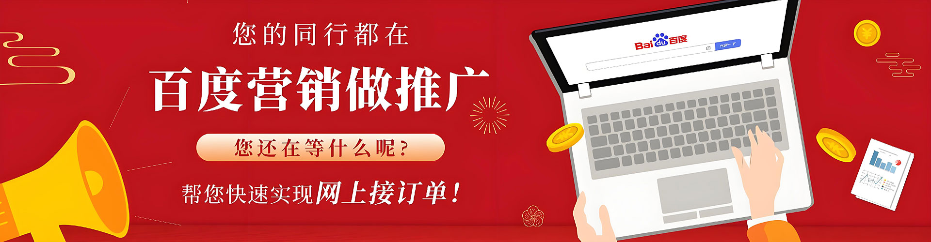 正安百度开户返点